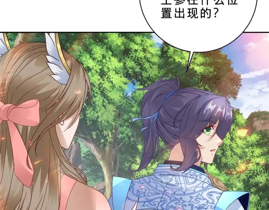 第370话 姐妹苏雪13