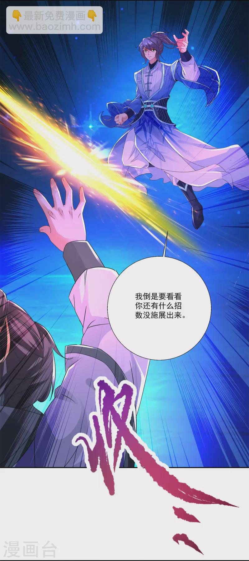 第232话修为暴增三星武灵24