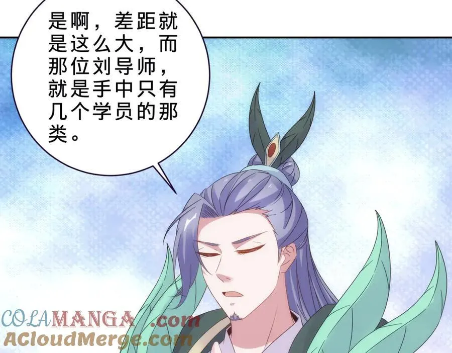第404话 苛刻的刘导师21