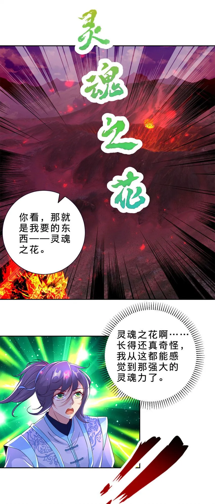 第320话 灵魂之花13