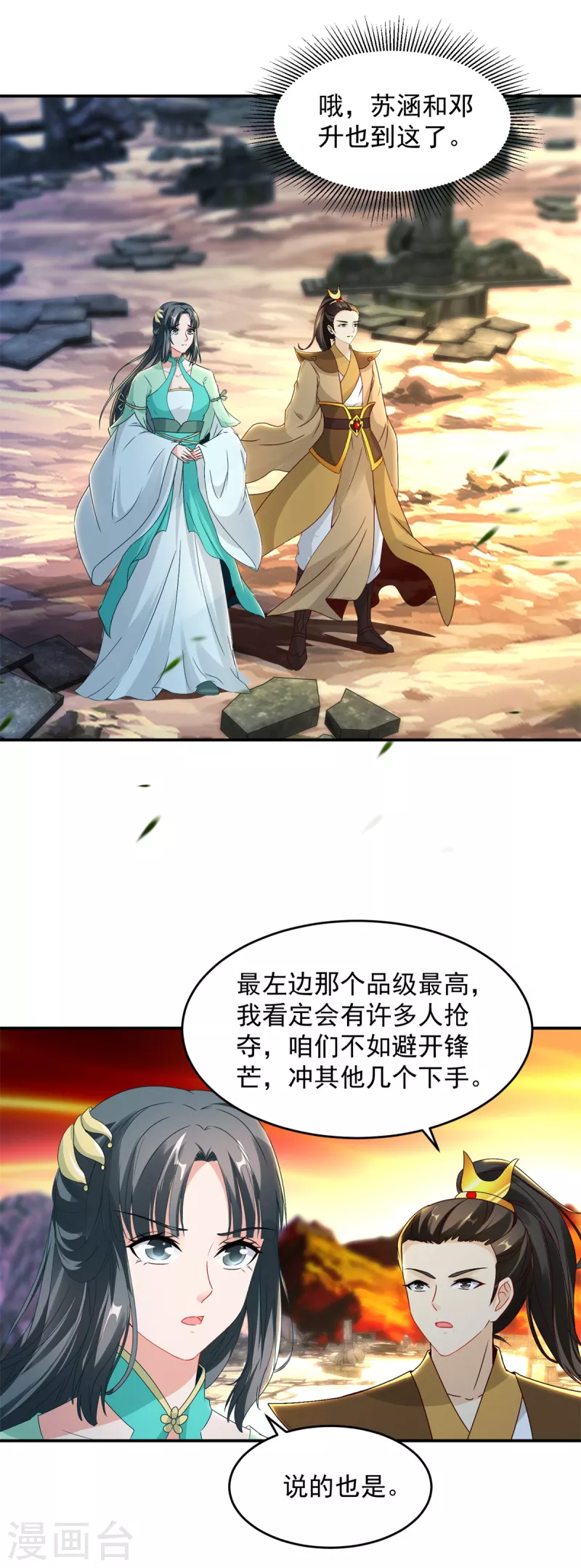 第96话火海上的灵宝10