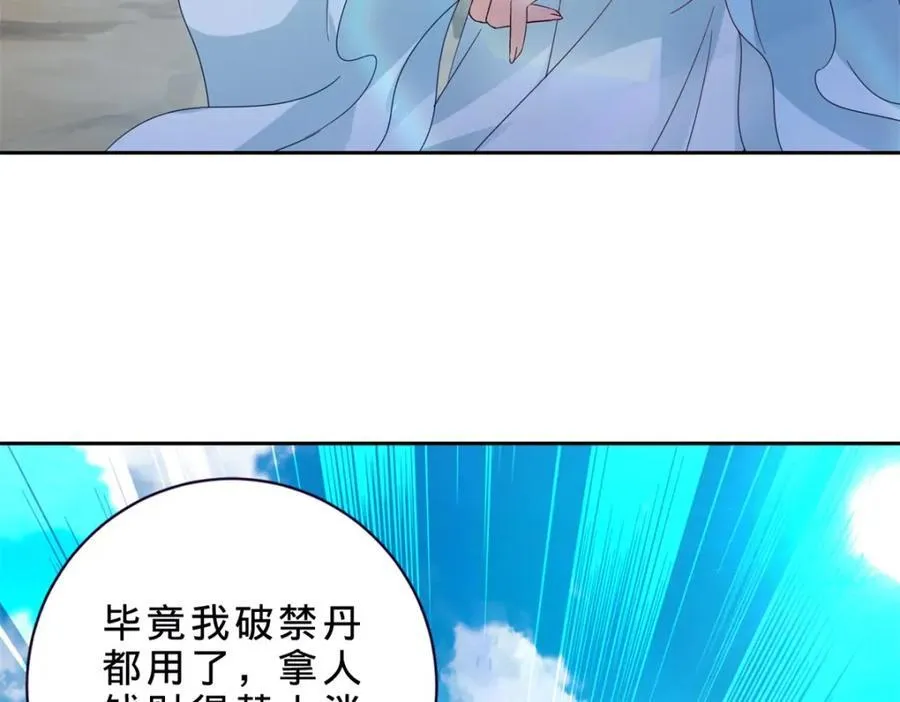 第382话 青龙学院福利不错71