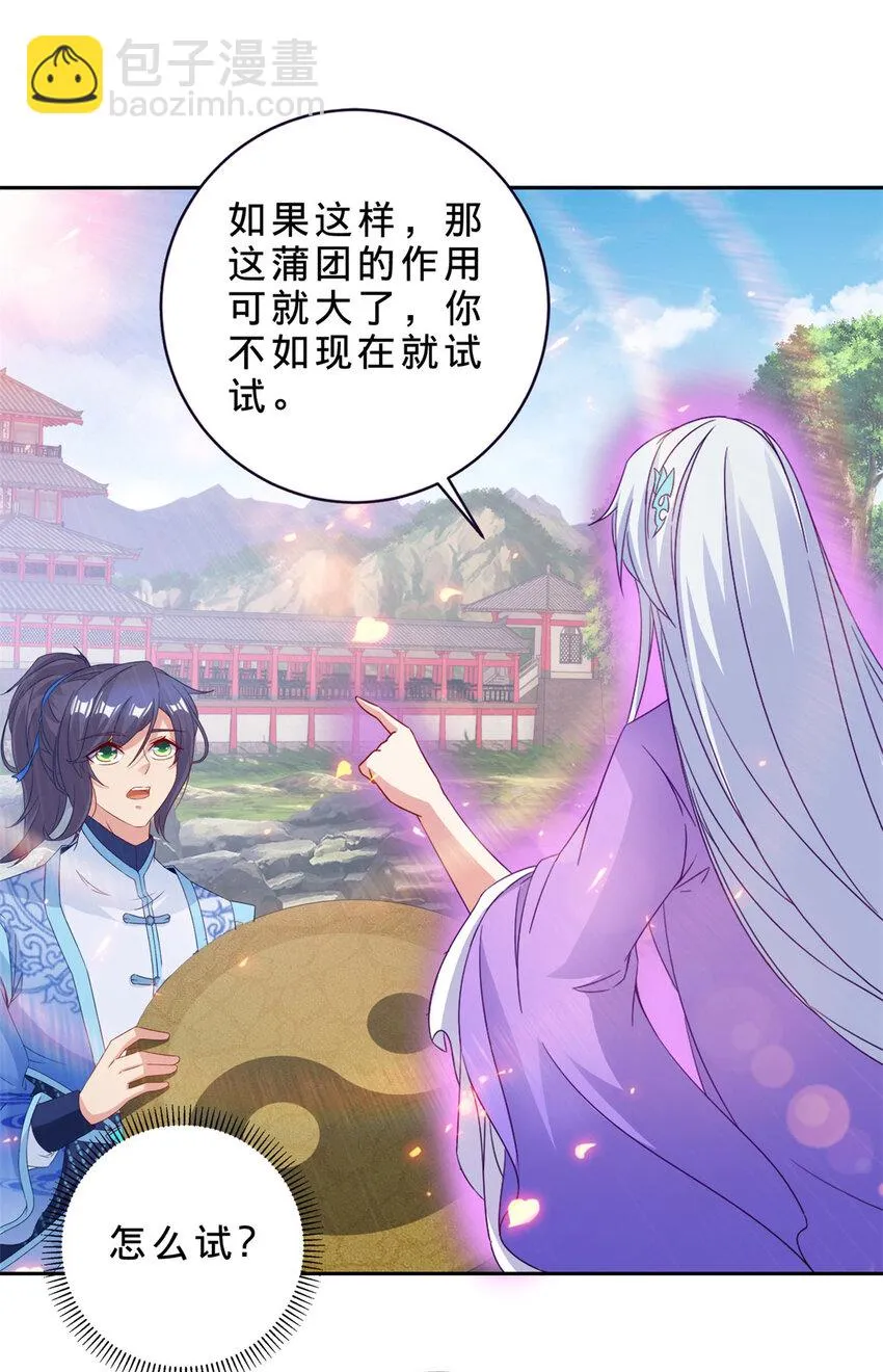 第316话 融合之力16