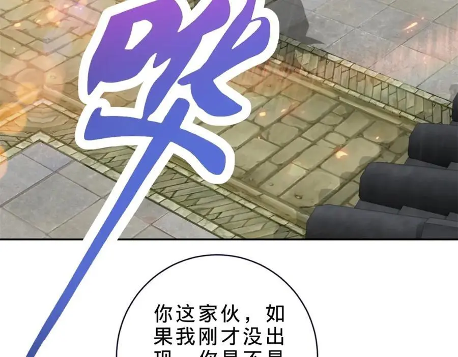 第366话 奖励一座山13