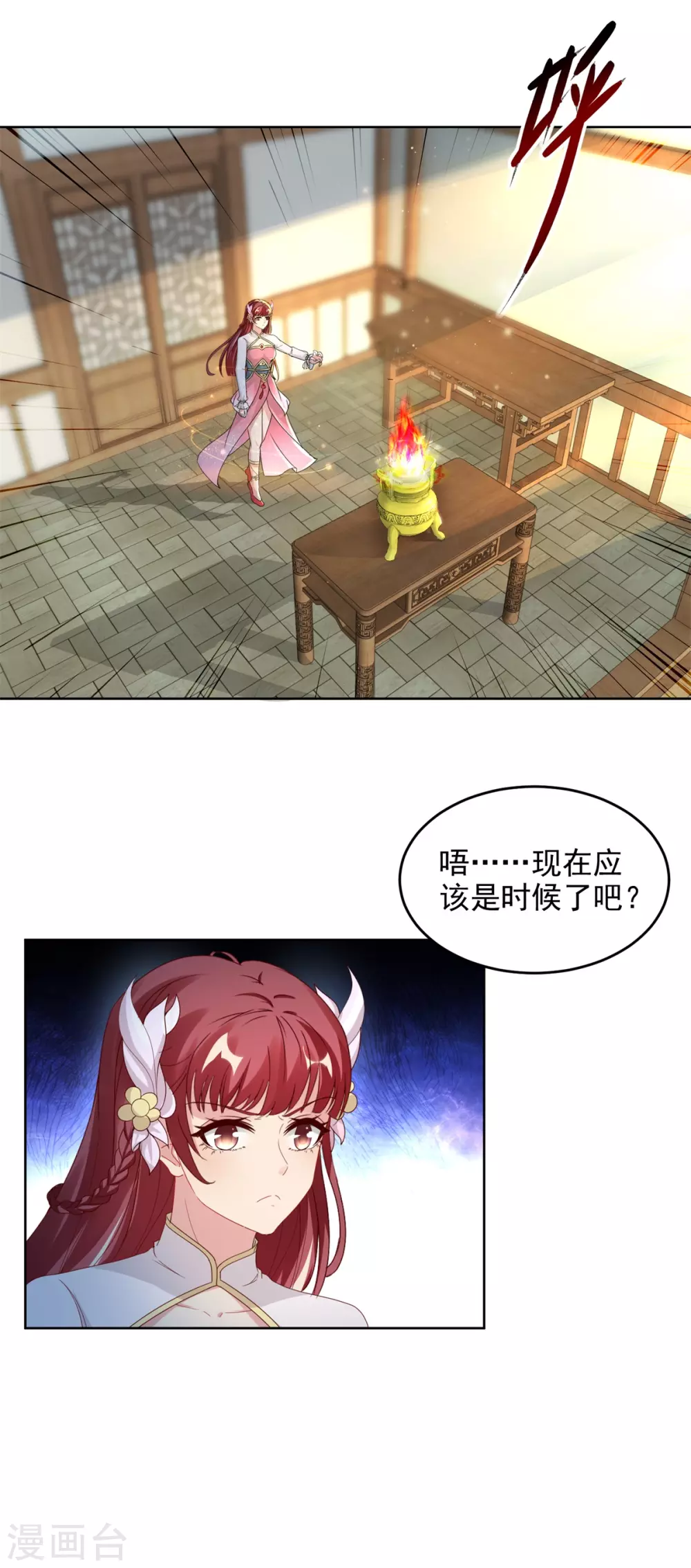 第74话成为一品炼丹师2
