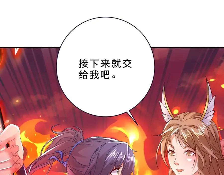 第393话 杀九炎蜥取妖核11
