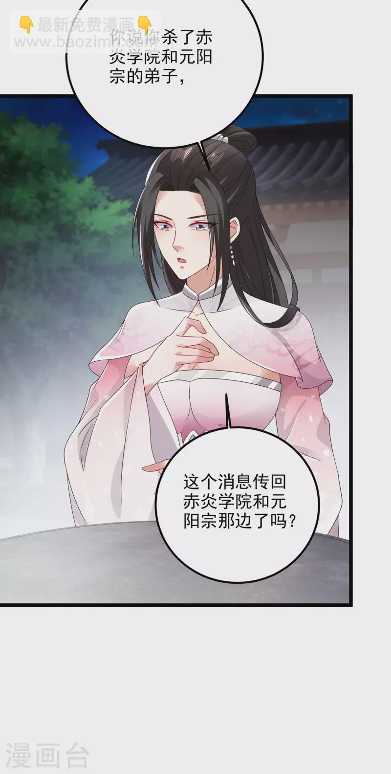 第169话天都城的收费站9