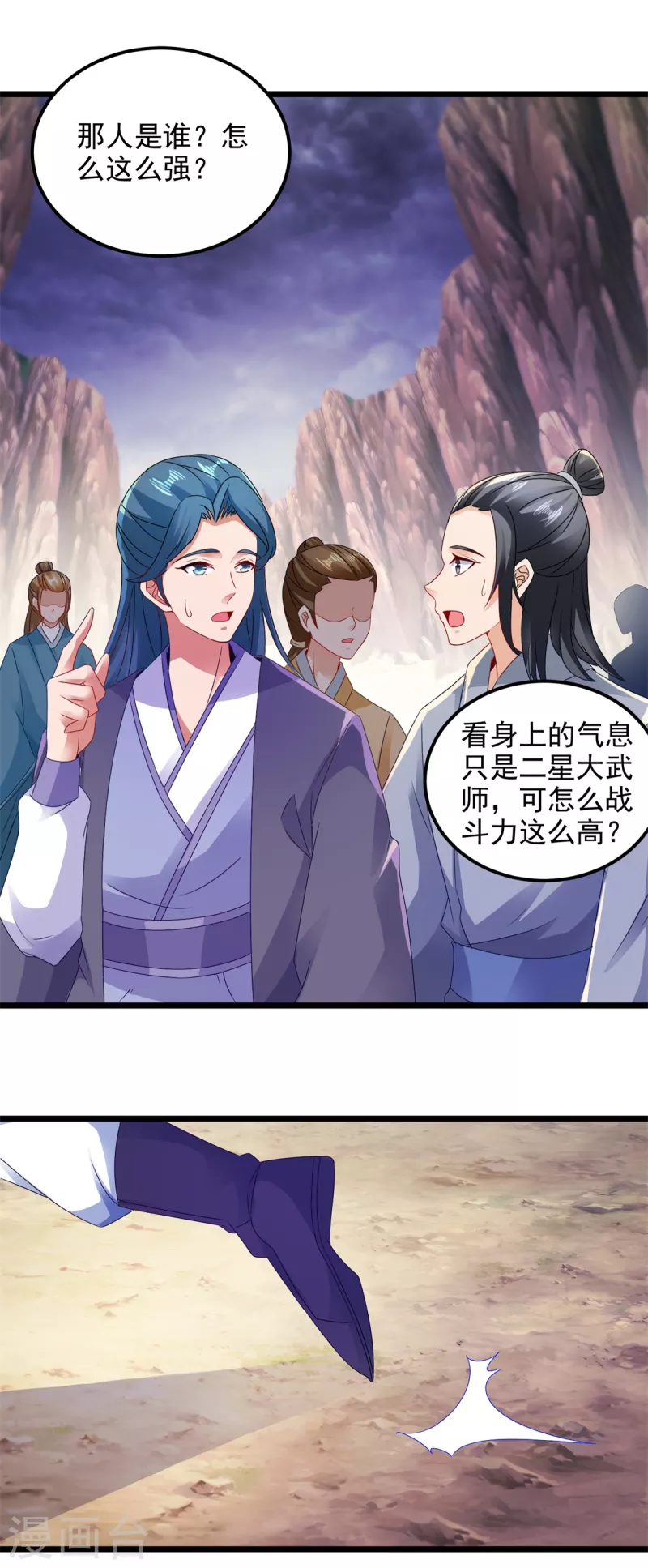 第143话僵尸操纵者15