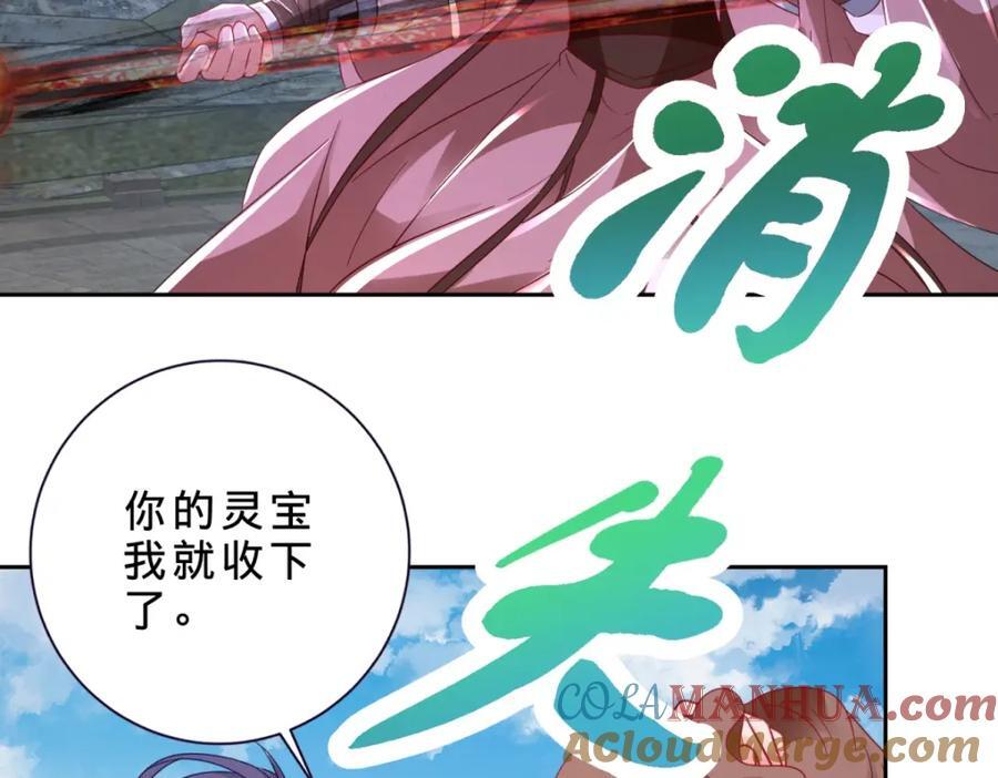 第343话 饕餮宗24