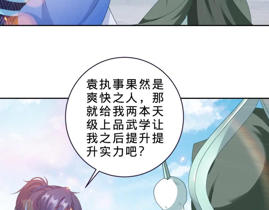 第345话 两本书换一条命62