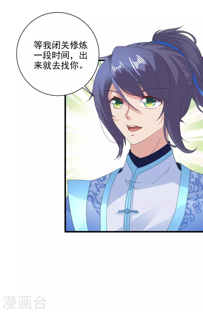 第204话目标西平王朝7