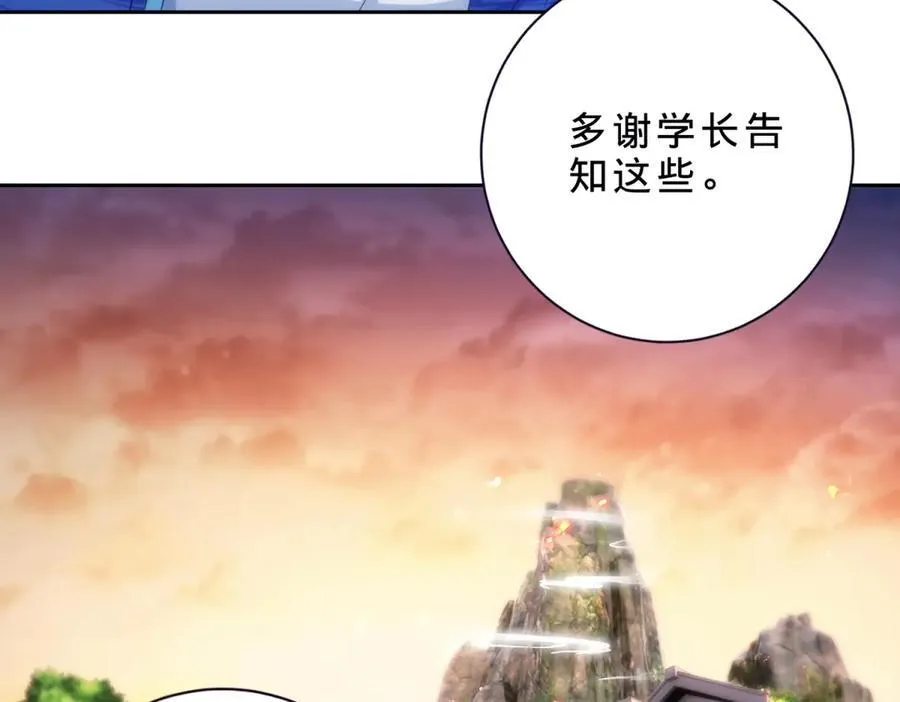 第404话 苛刻的刘导师38
