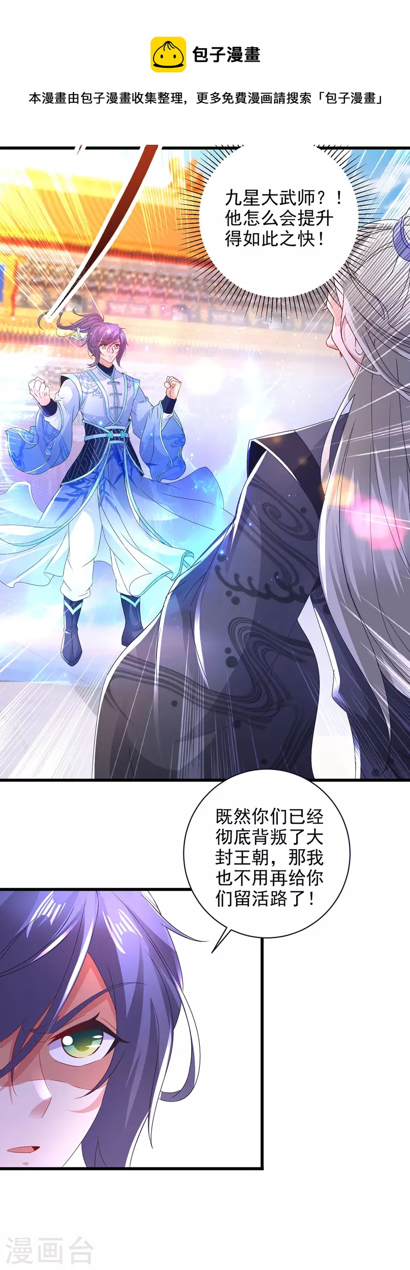 第200话断魂神斧断黑炎12
