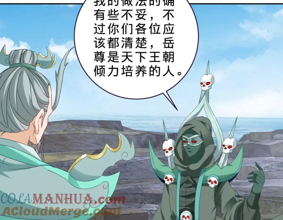 第345话 两本书换一条命30