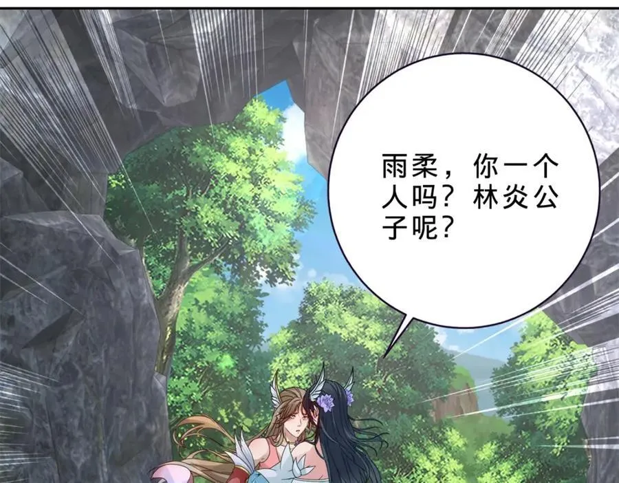 第381话 青龙学院四人46