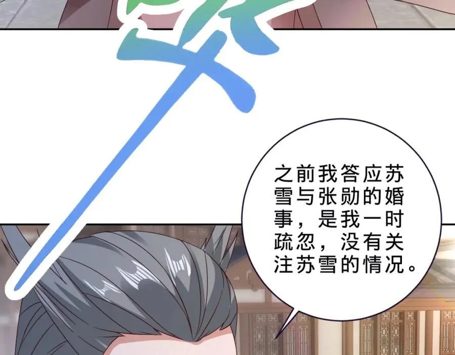 第387话 被冻结的青龙指13