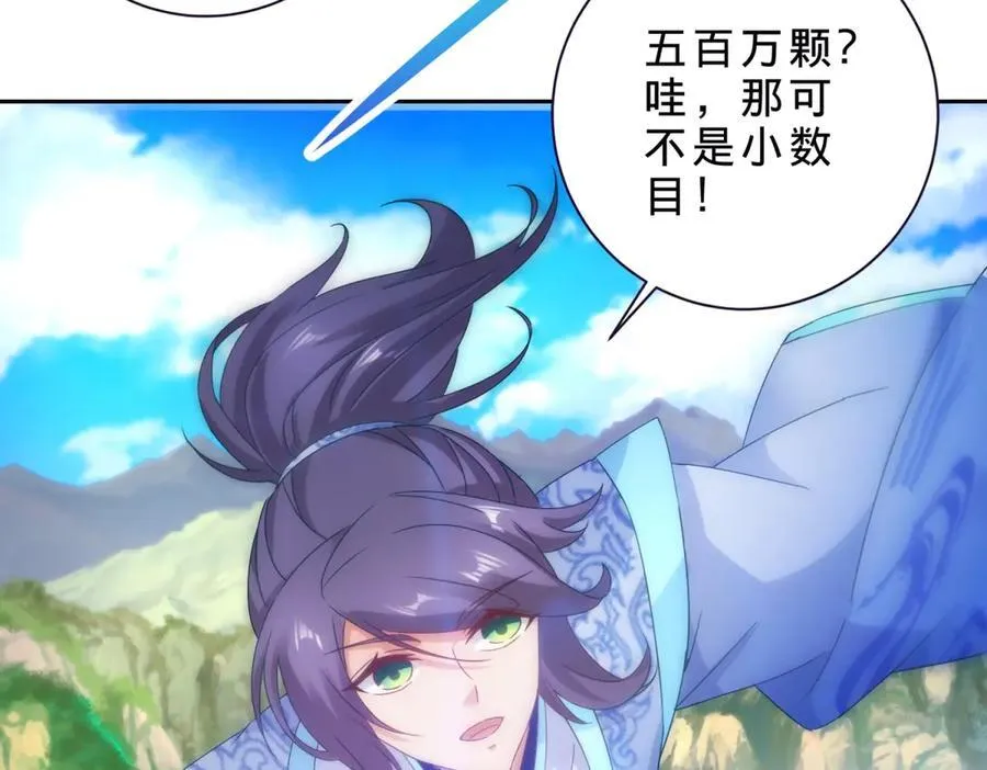 第403话 潜龙榜与真龙榜17