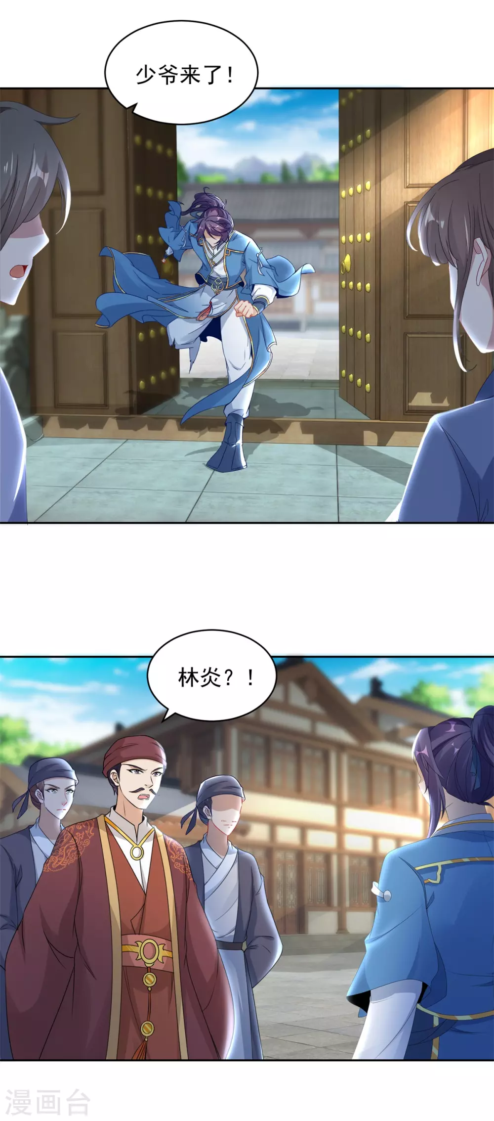 第67话震惊的爹15