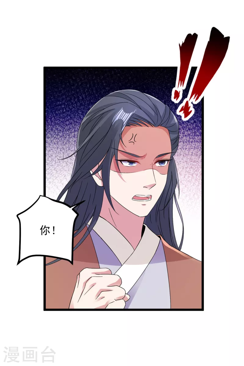 第152话公主驾到15