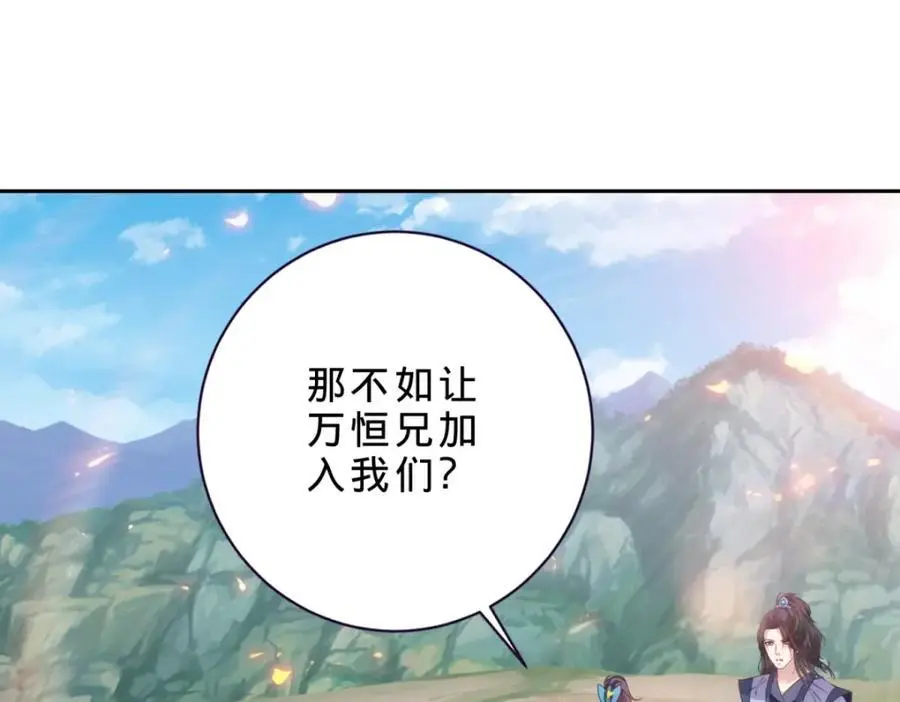 第354话 新伙伴万恒67