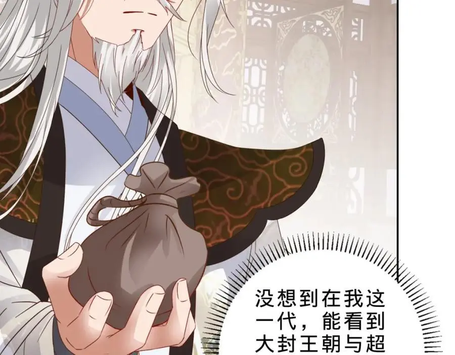 第349话 林炎喜报传大封65