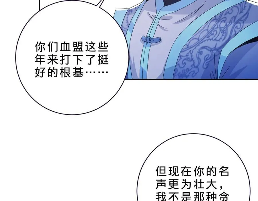 第397话 帮派合并46