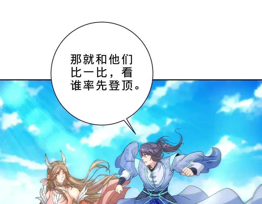 第400话 登临顶峰29