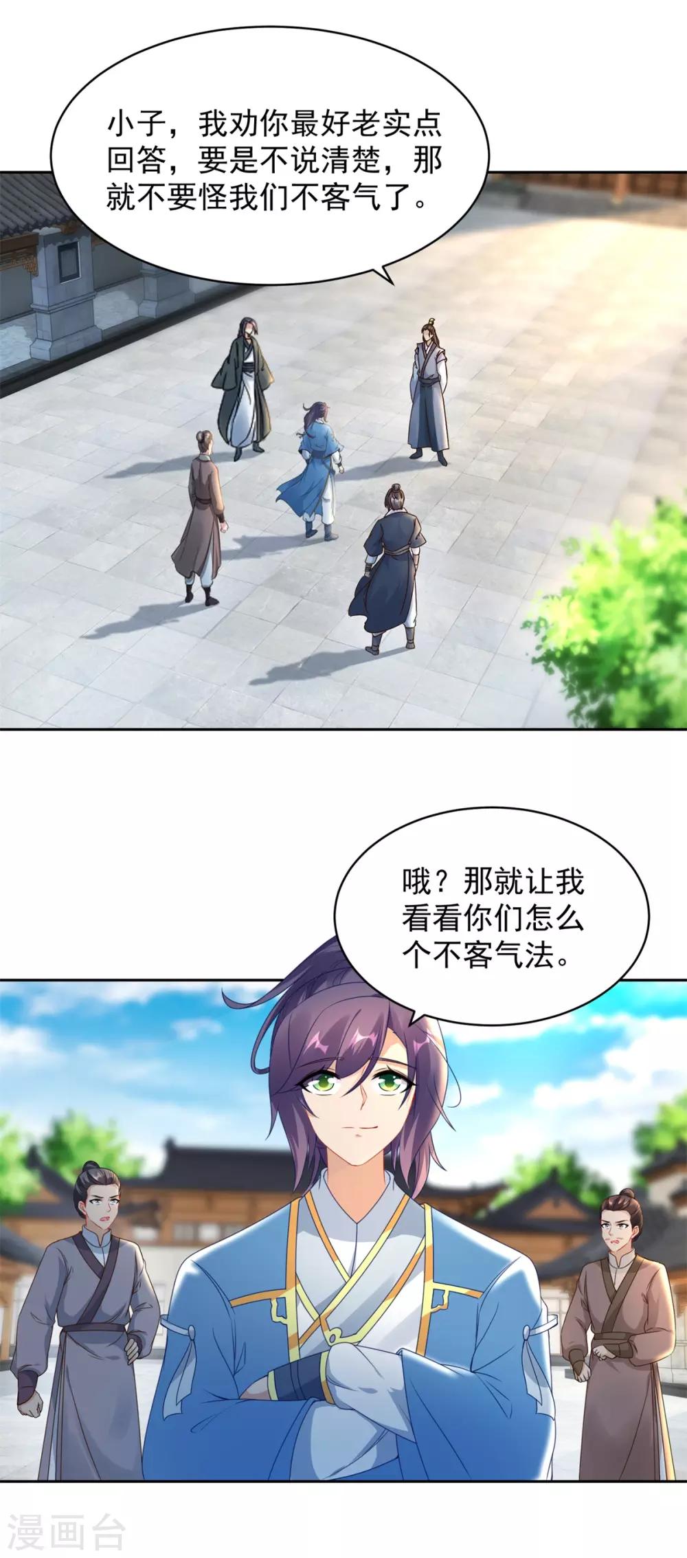 第59话焚月冰魄炎8
