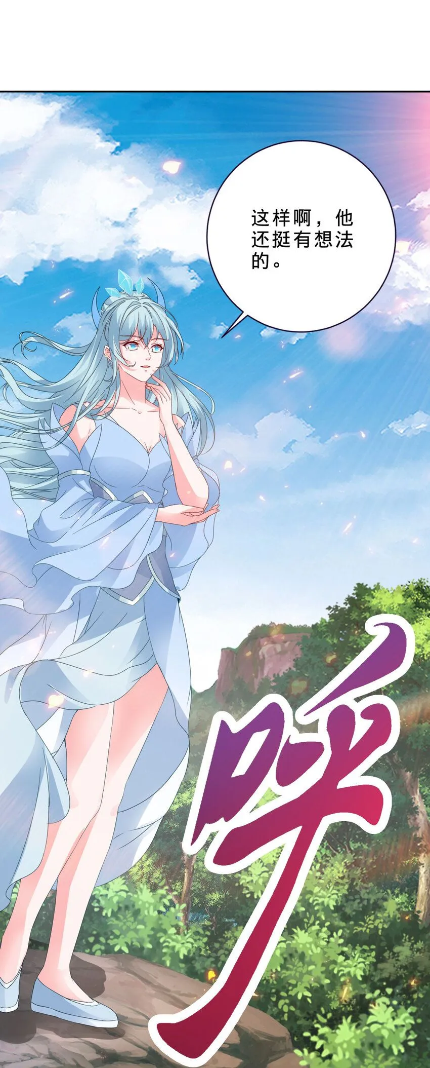 第324话 令牌换保镖19