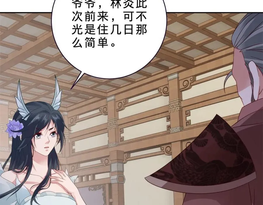 第383话 沛城之中70