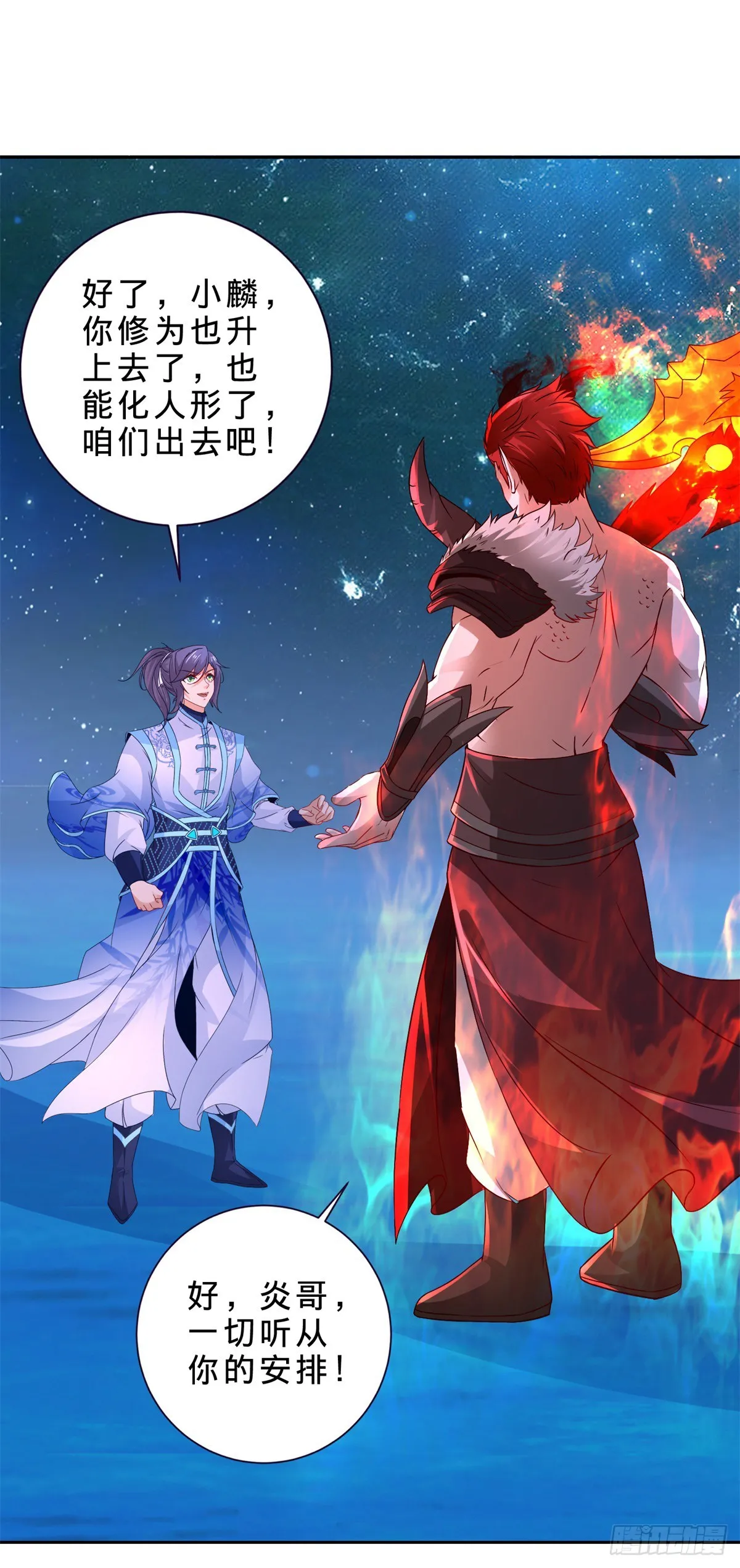 第294话 红衣大汉小麟19