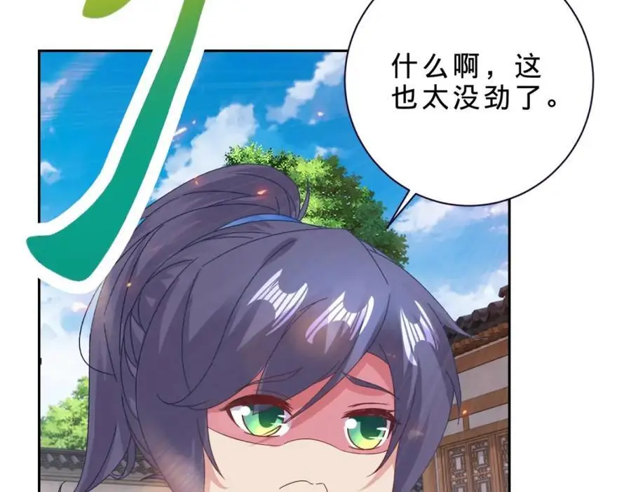 第366话 奖励一座山31