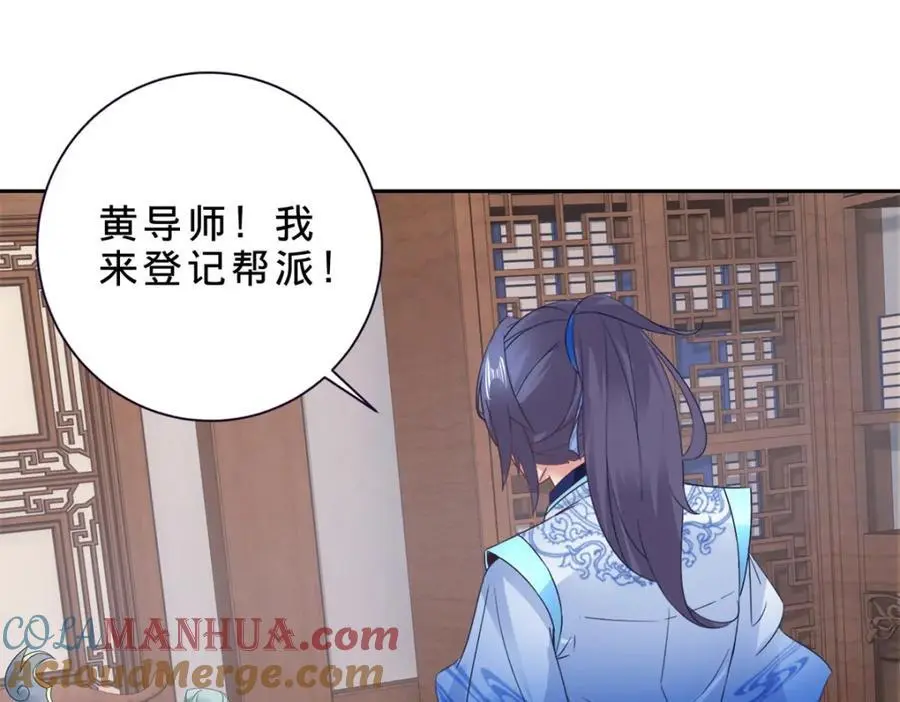第362话 帮派楼登记处27
