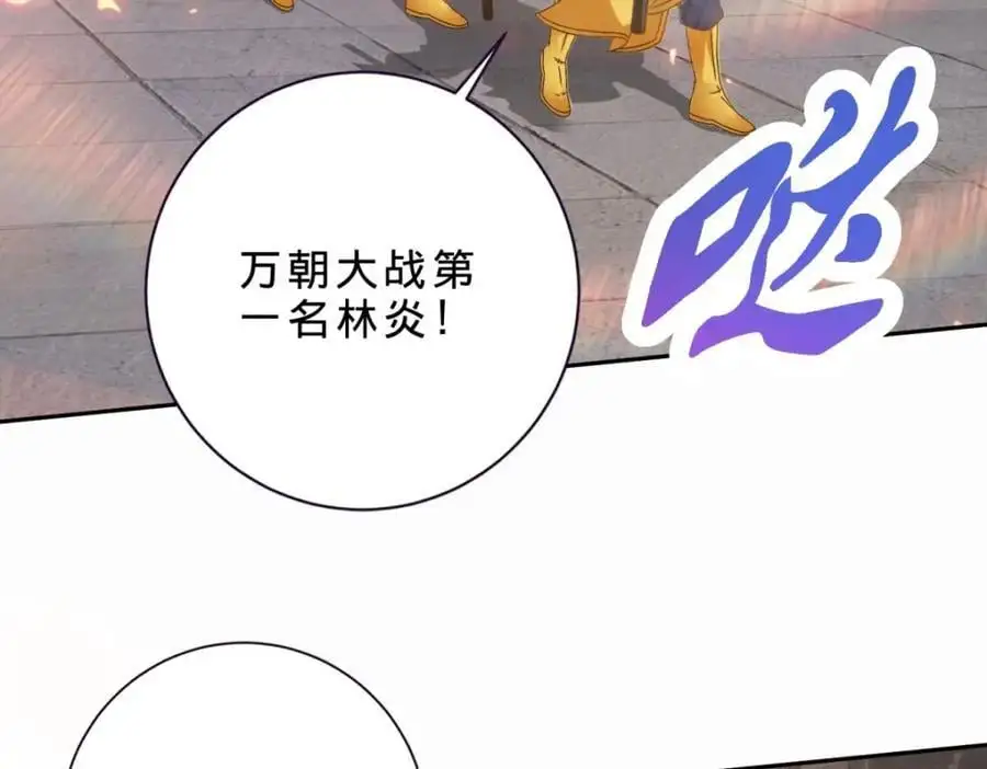 第350话 青龙境23