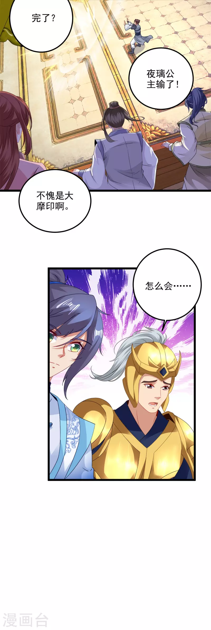 第176话金乌琴出世9