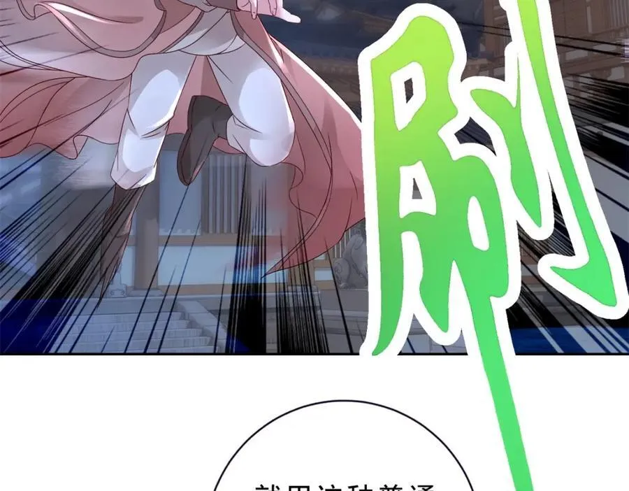 第387话 被冻结的青龙指52