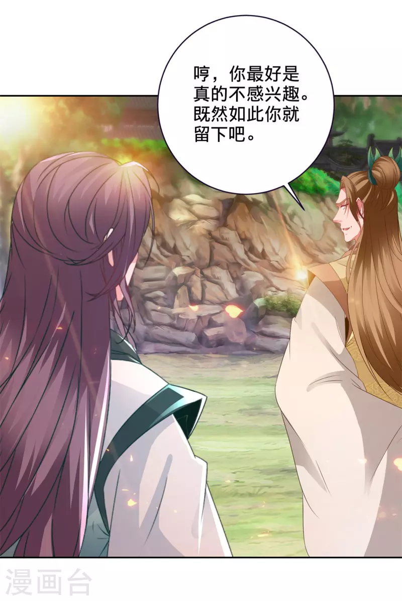 第259话 钥匙是什么23
