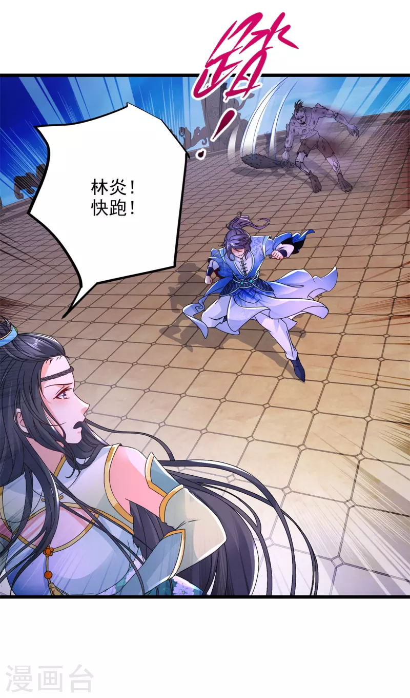第234话 傀儡的限定范围21
