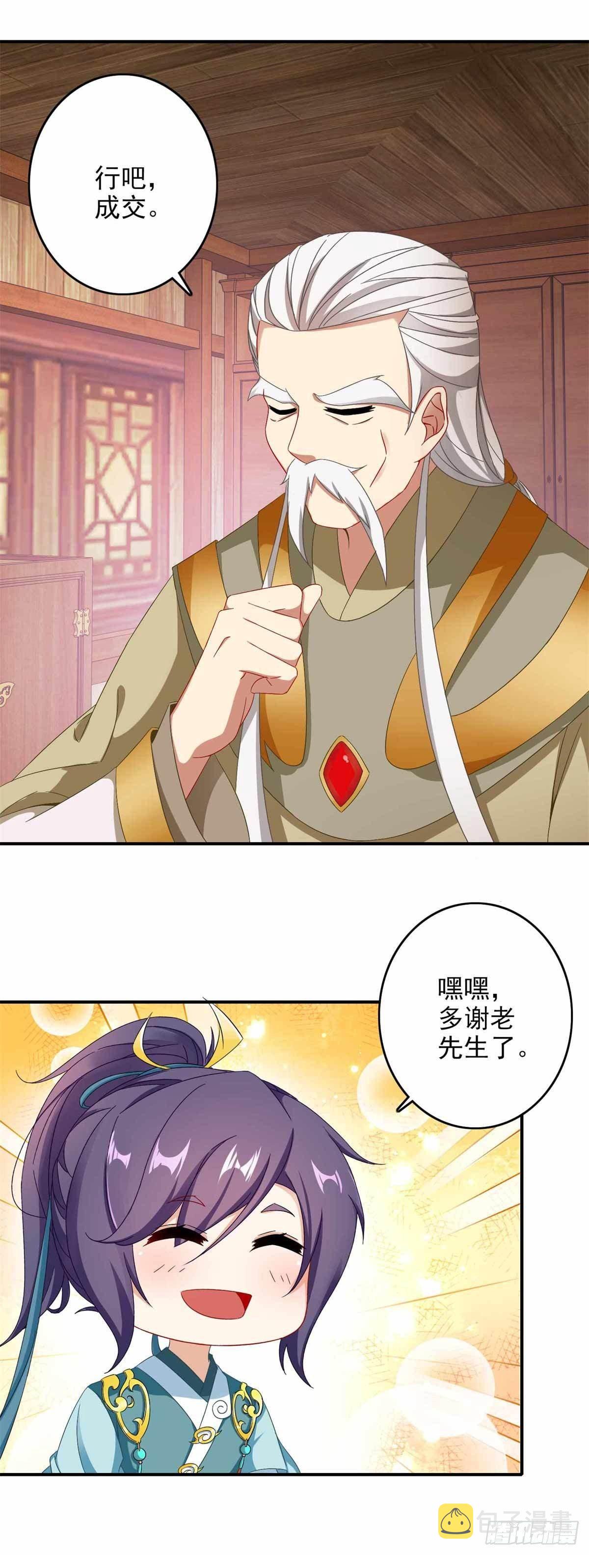 第7话 百宝阁11