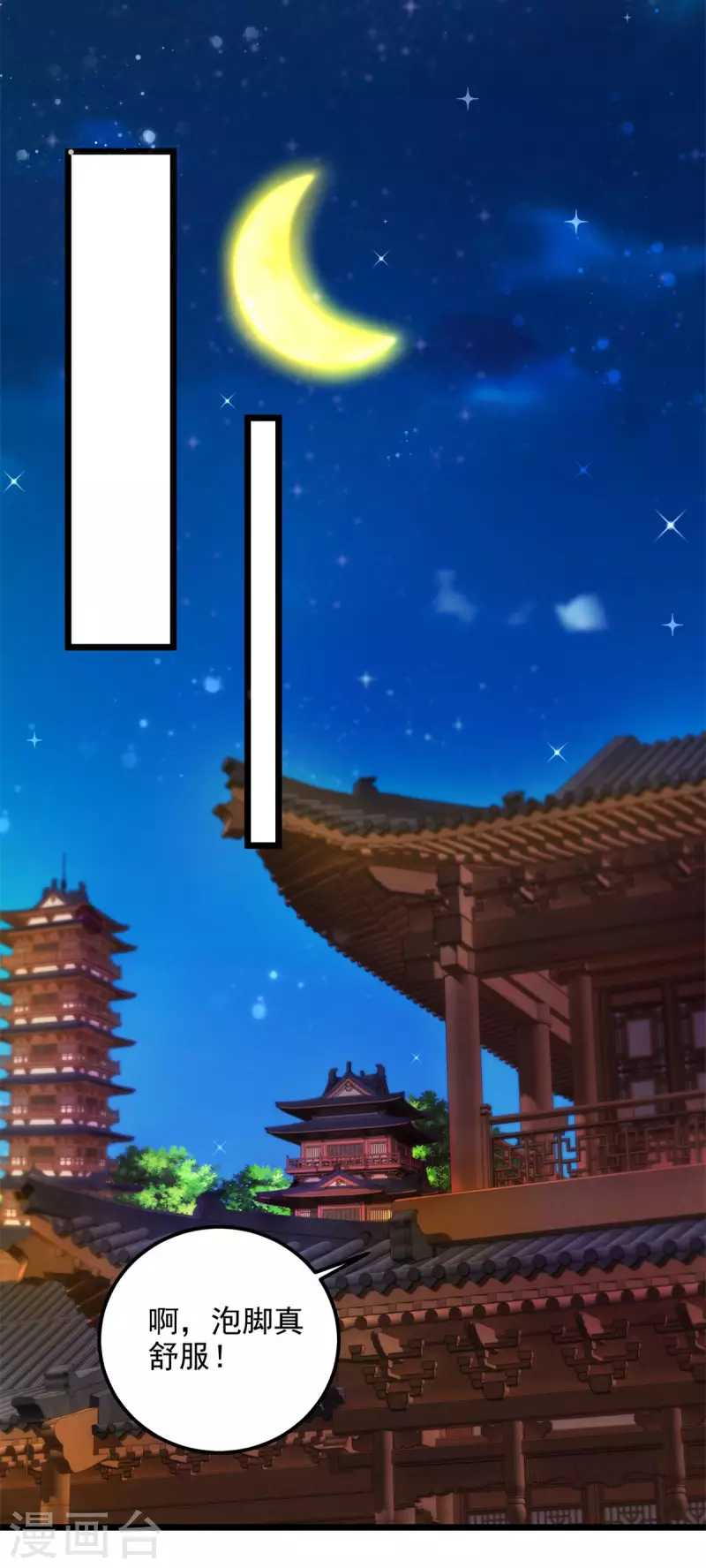 第174话皇城之中的皇宫14