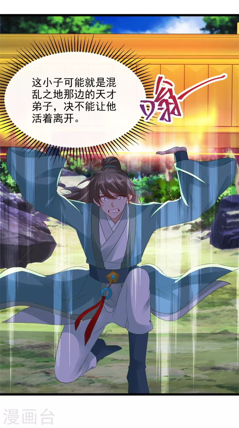 第118话罡风之地9