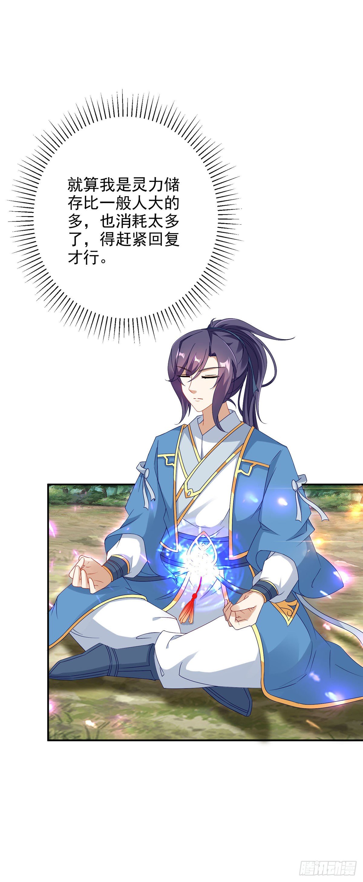 第35话 成为林家的英雄7