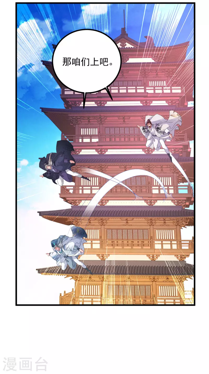 第191话宫千雪现真身22