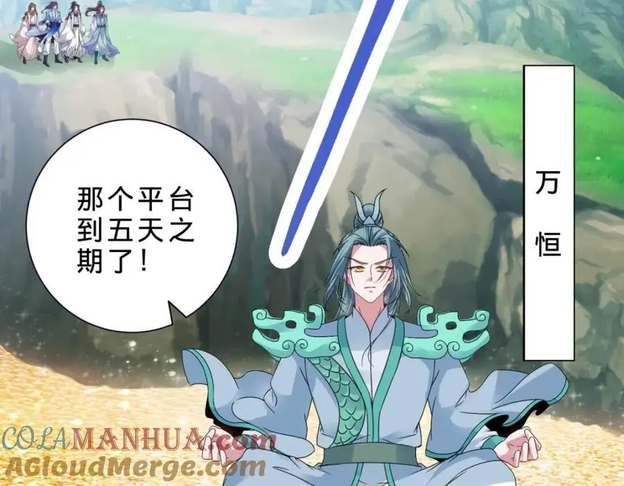 第352话 五天的周期57