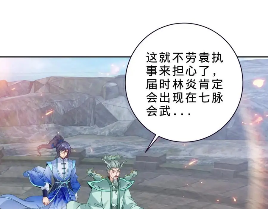 第348话 七脉会武67
