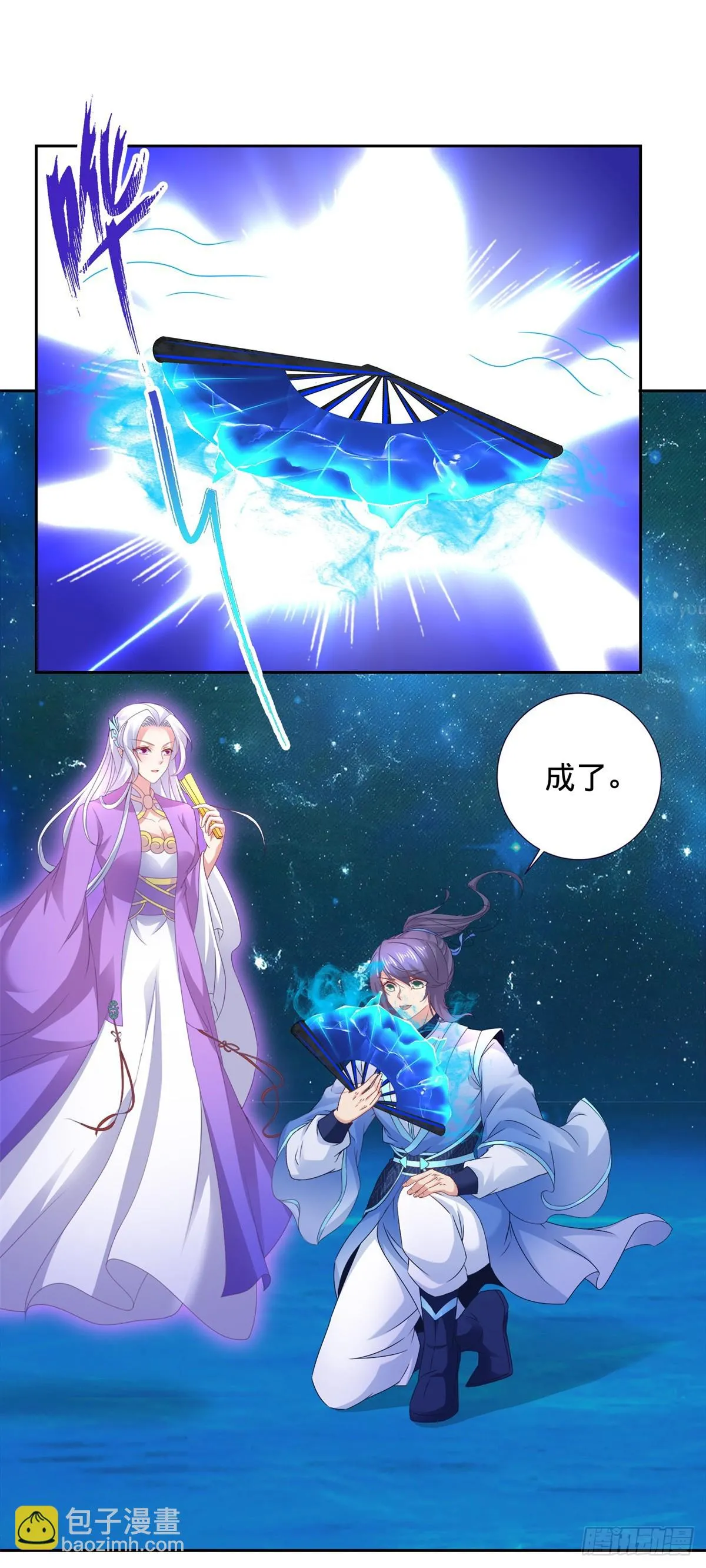第267话 山河扇易主13
