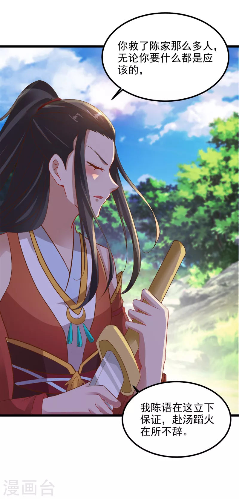 第118话罡风之地16