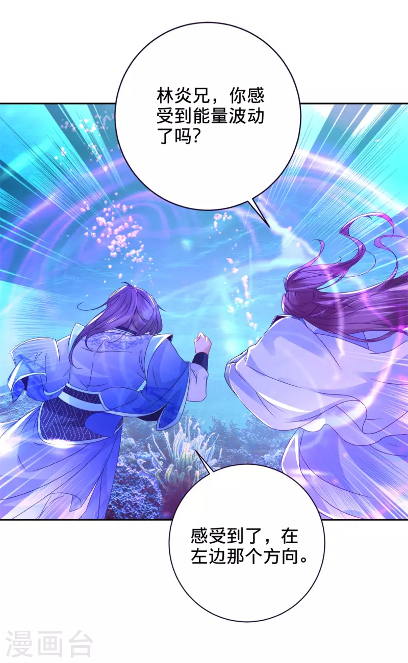 第247话 沼泽之下的墙壁9