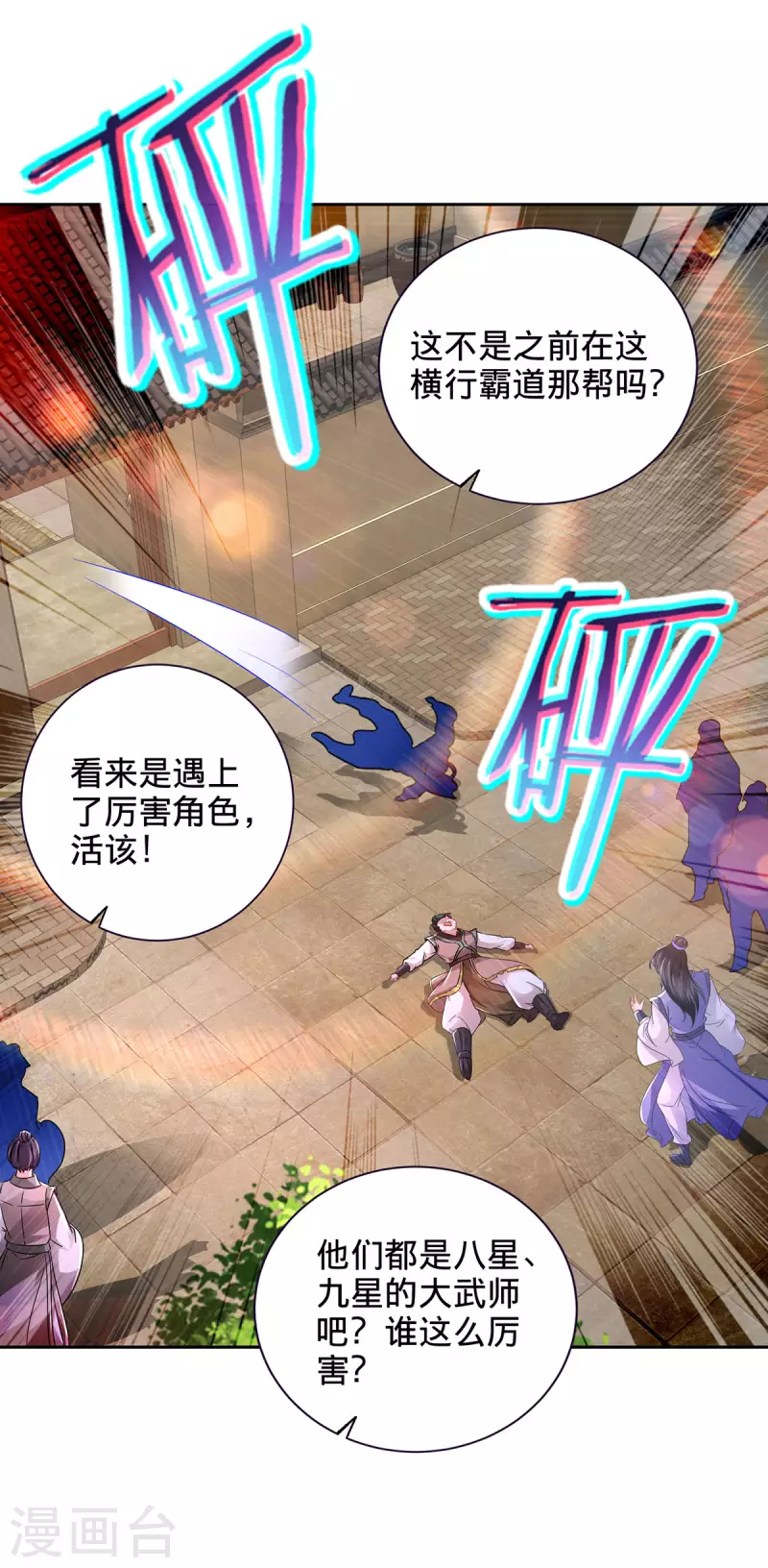 第240话 五个王朝17