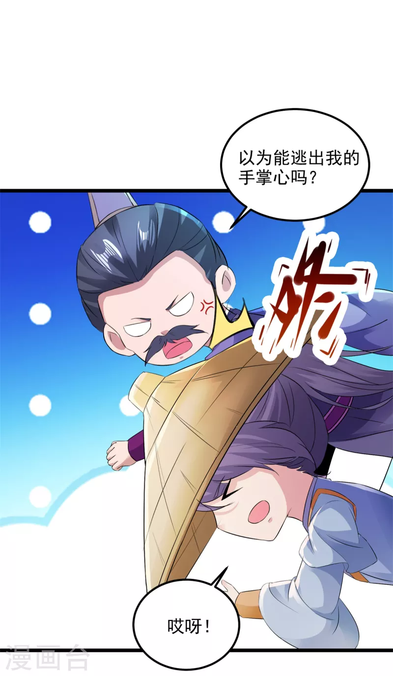 第139话一石二鸟之法25